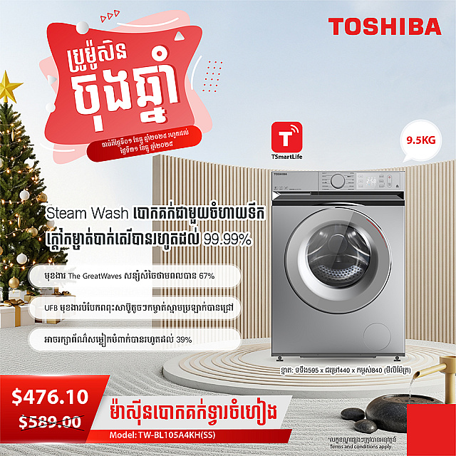 Toshiba Washing Machine (Inverter ,Front loading  9....